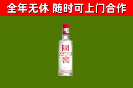 坦洲镇烟酒回收1573酒.jpg