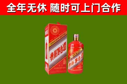 坦洲镇烟酒回收生肖茅台酒瓶.jpg
