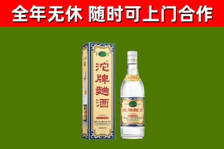 坦洲镇烟酒回收80沱牌曲酒2.jpg