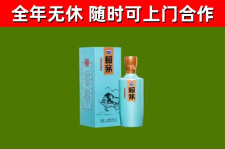 坦洲镇烟酒回收纪念赖茅.jpg