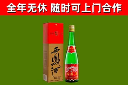坦洲镇烟酒回收西凤酒绿瓶.jpg