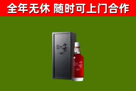 坦洲镇回收山崎洋酒